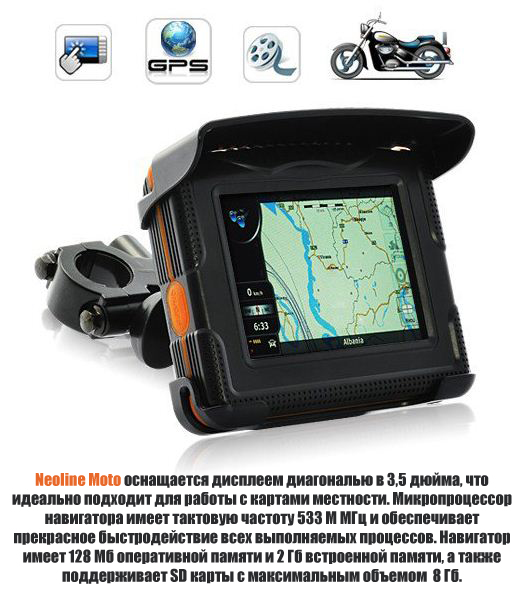 Навигатор Neoline Moto